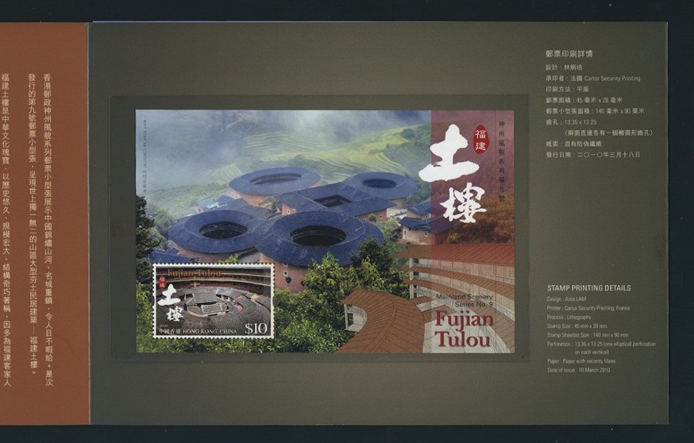 1391 souvenir sheet in a presentation folder filled with information