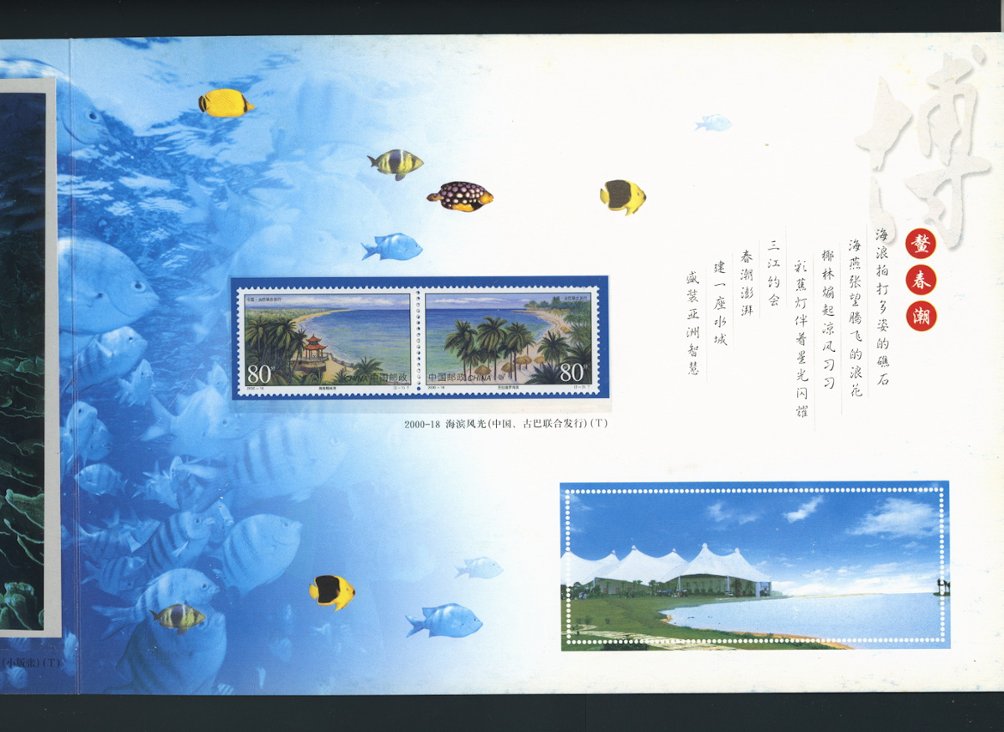 1998 to 2001 presentation fold with a DVD, all pages are shown (6 images)
