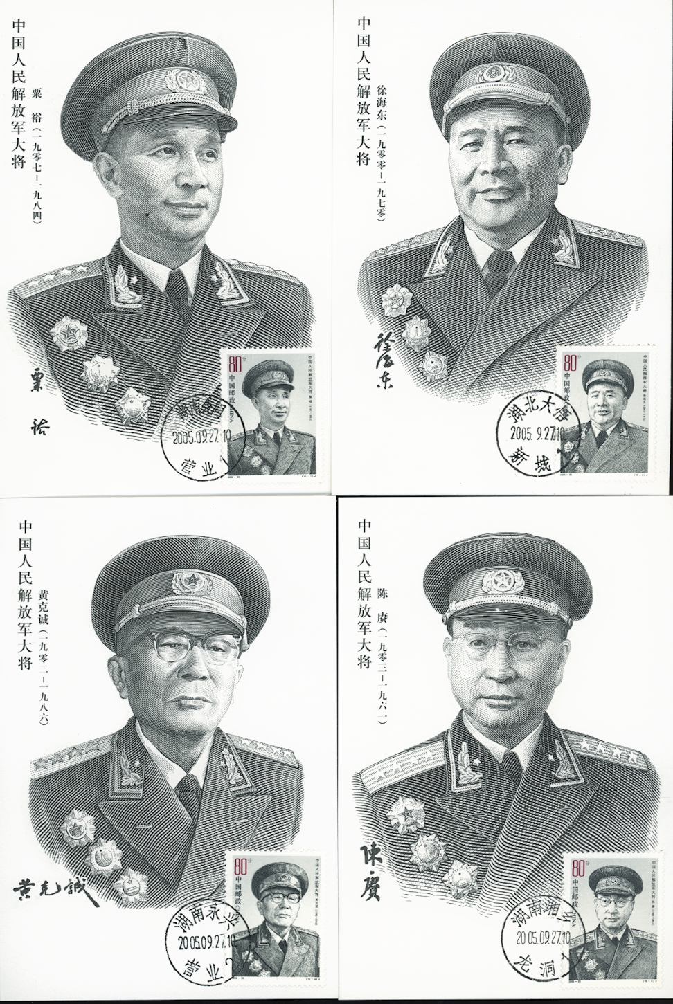 3454, a complete set of the ten stamps from the sheet on specially prepared postcards (3 images)