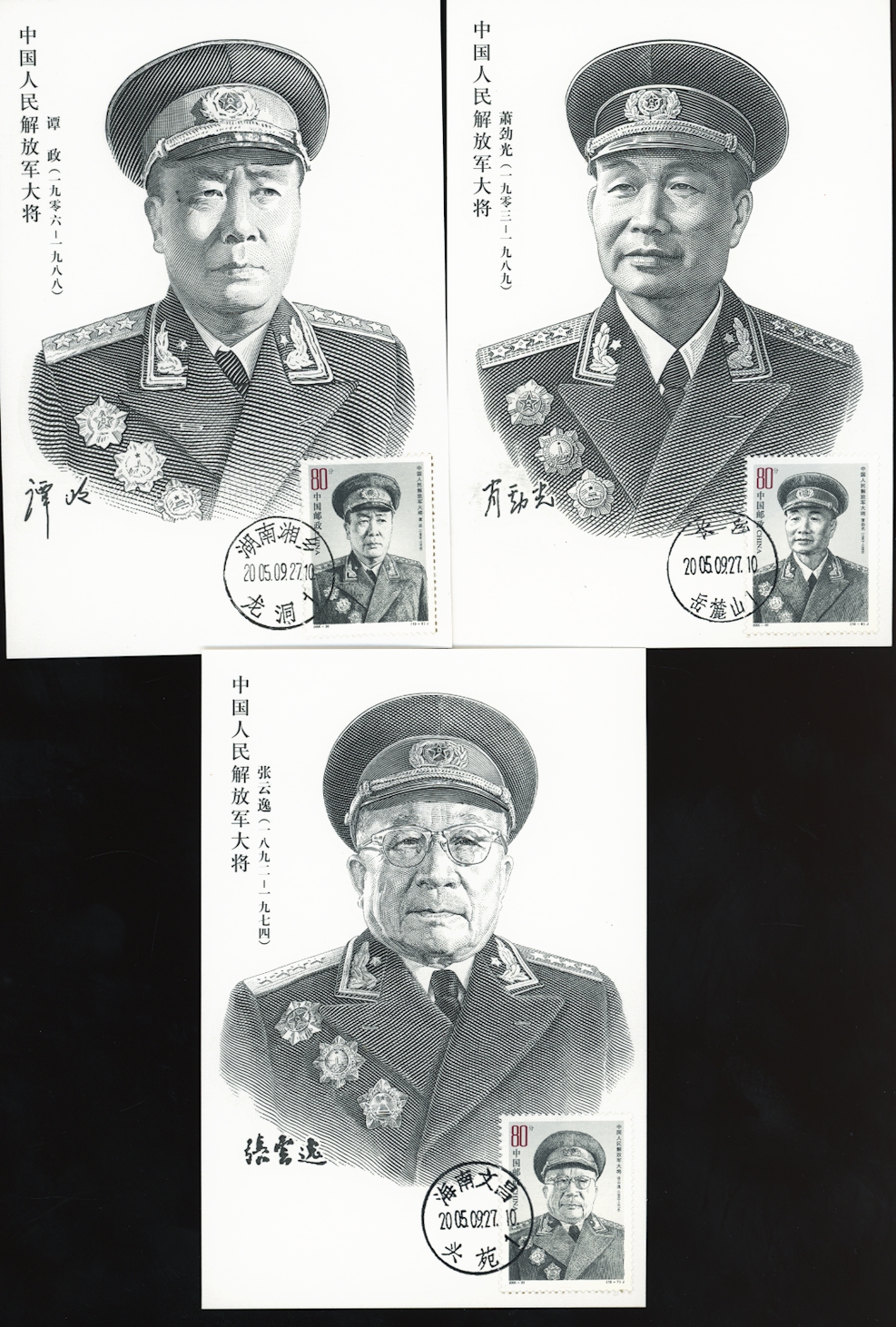 3454, a complete set of the ten stamps from the sheet on specially prepared postcards (3 images)