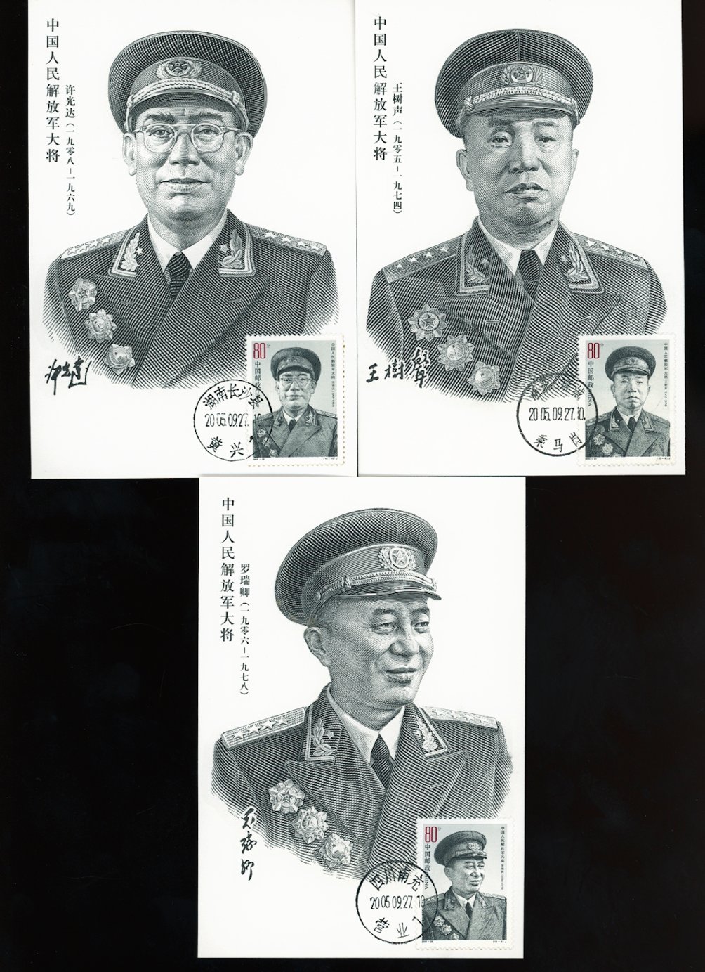3454, a complete set of the ten stamps from the sheet on specially prepared postcards (3 images)