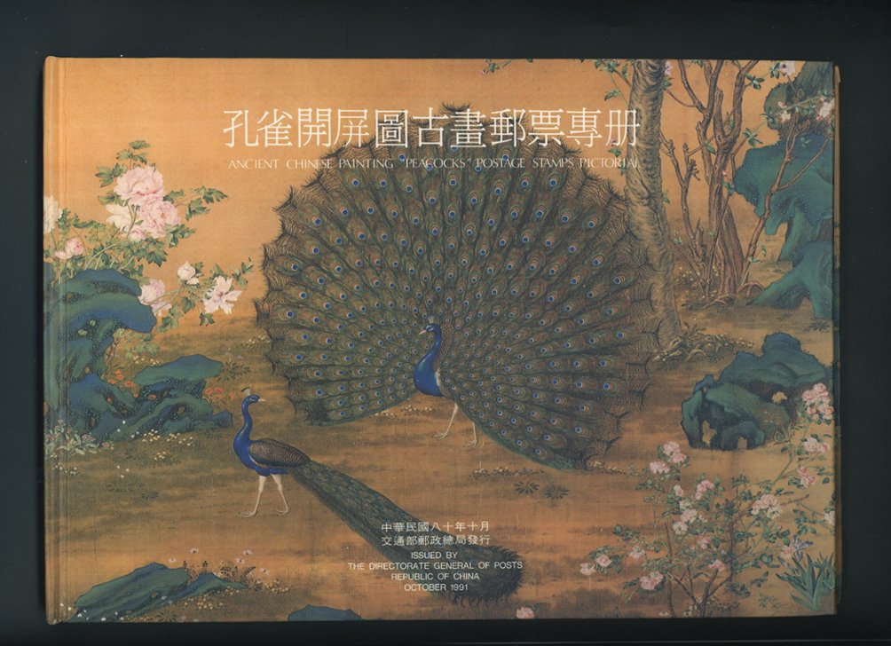 2826-27 and 2827a souvenir sheet in hard bound beautiful presentation book with much interesting information