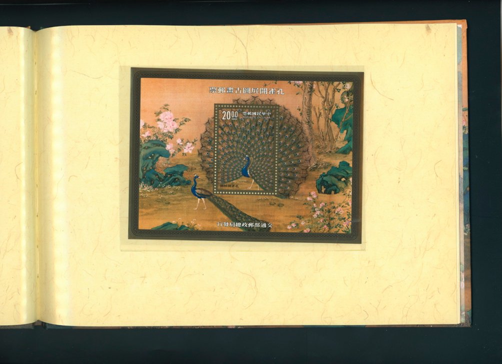 2826-27 and 2827a souvenir sheet in hard bound beautiful presentation book with much interesting information