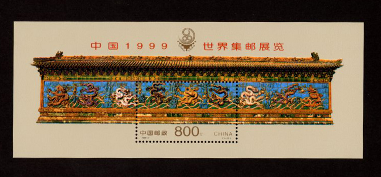 Presentation Folder with two commemorative covers for the 1999 World Philatelic Exhibition franked with PRC 1999-4 (Scott 2956) and a PRC 1999-7 souvenir sheet (Scott 2968) (4 images)