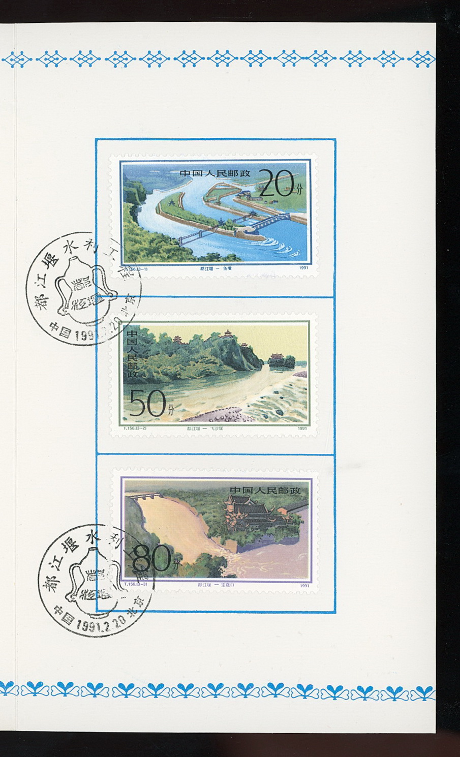2316-18 in a Presentation Folder