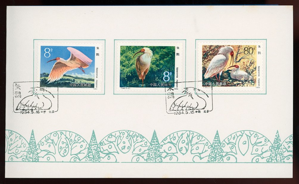1912-14 in a Presentation Folder