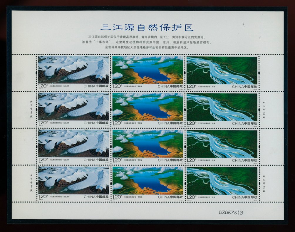 3749a-49c in a miniature sheet of four sets of three PRC 2009-14 Sanjiangyuan Nature Reserve