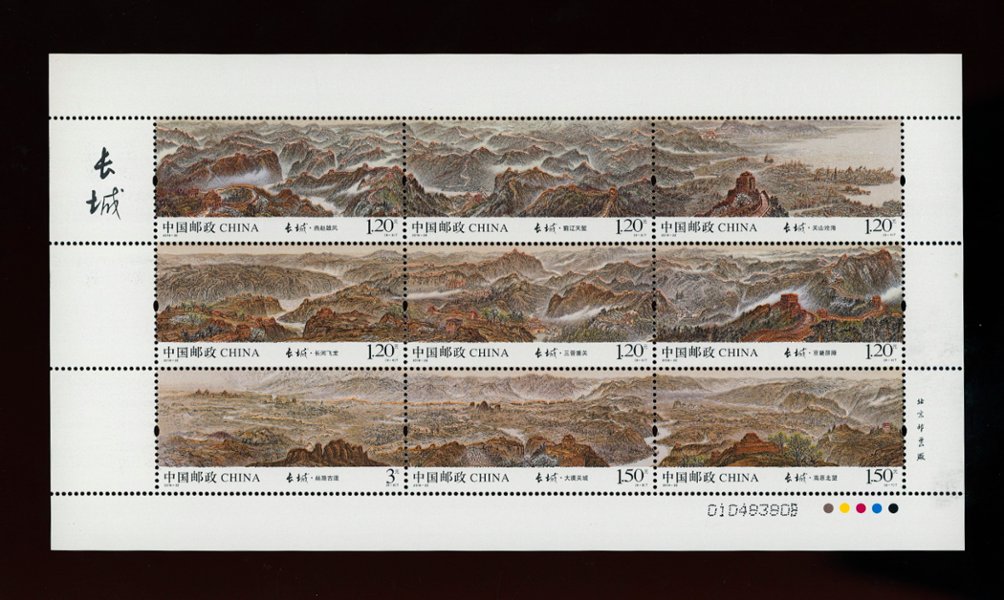 4391 Great Wall of China sheet of nine stamps PRC 2016-22