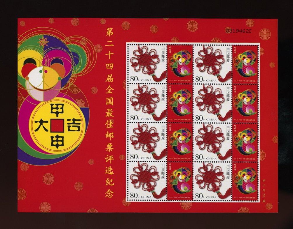3261a Commemoration 24th National Stamp Popularity Poll 2004 in a miniature sheet of eight stamps with labels P-A0040