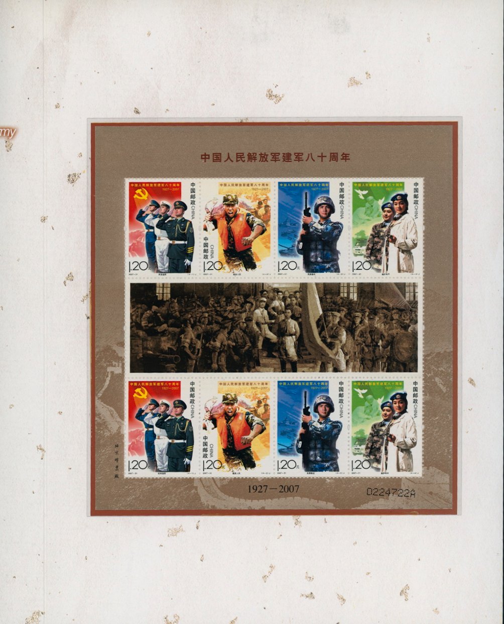 3604-07 80th Anniversary of Chine People's Liberation Army (PLA) Aug. 1, 2007 souvenir sheet with two sets of four, in a presentation folder