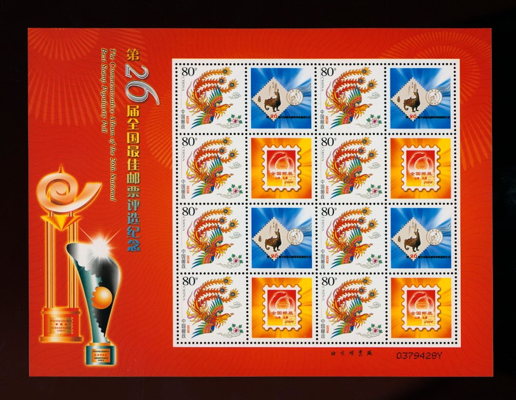 3409 Commemoration of 25th National Stamp Popularity Poll in a sheet of eight with labels PRC P-A0081