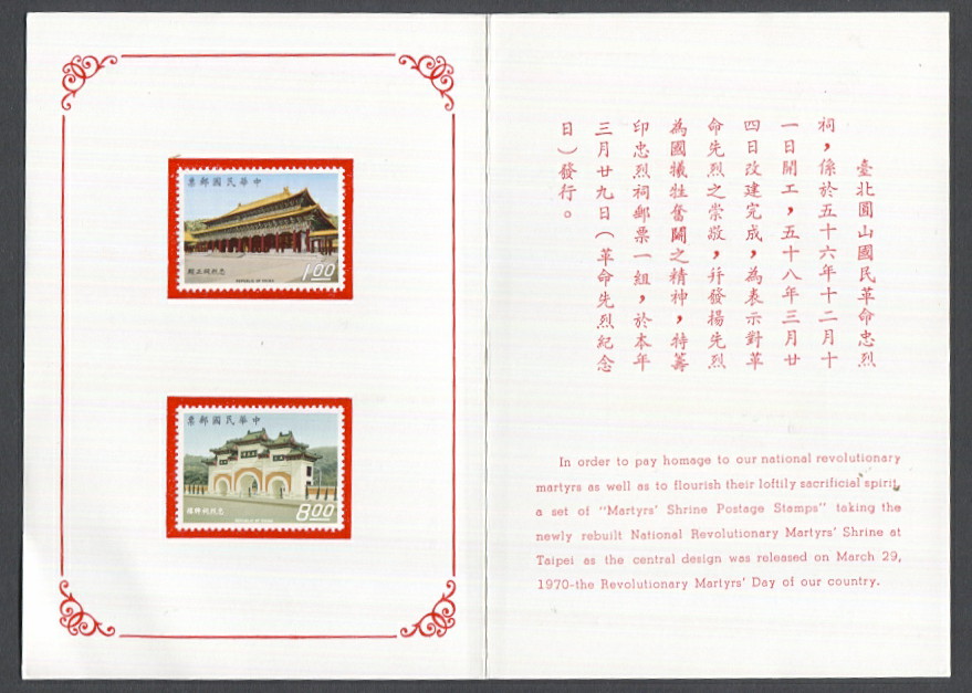 6 presentation folders for new issue sets of stamps (at this time the stamps were adhered to the folder)