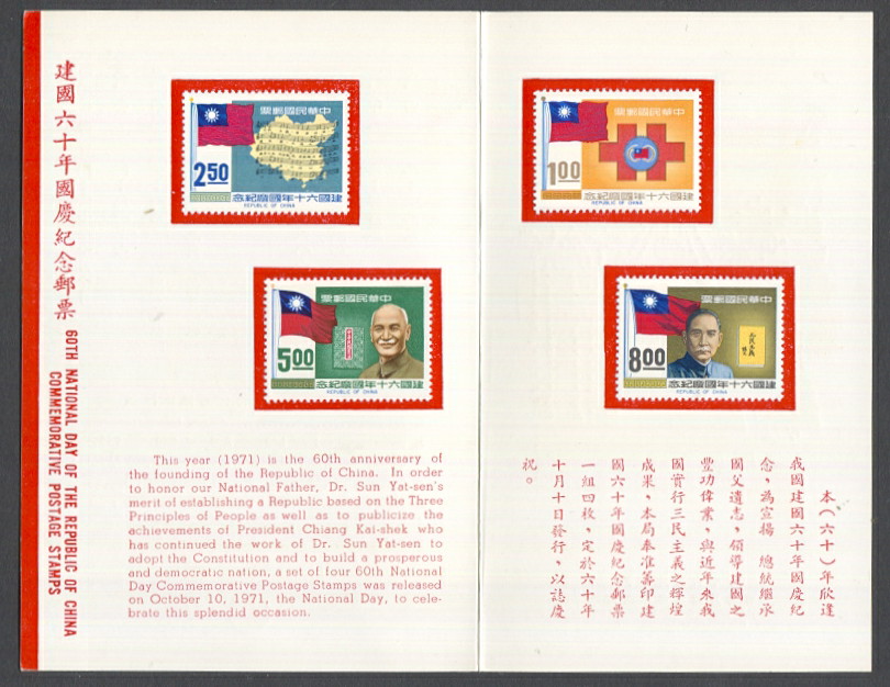 6 presentation folders for new issue sets of stamps (at this time the stamps were adhered to the folder)