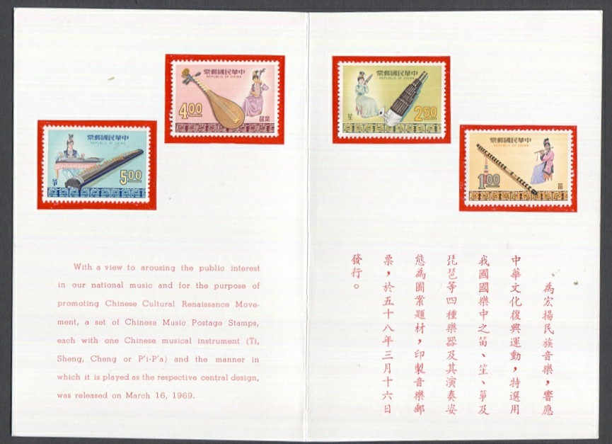 6 presentation folders for new issue sets of stamps (at this time the stamps were adhered to the folder)