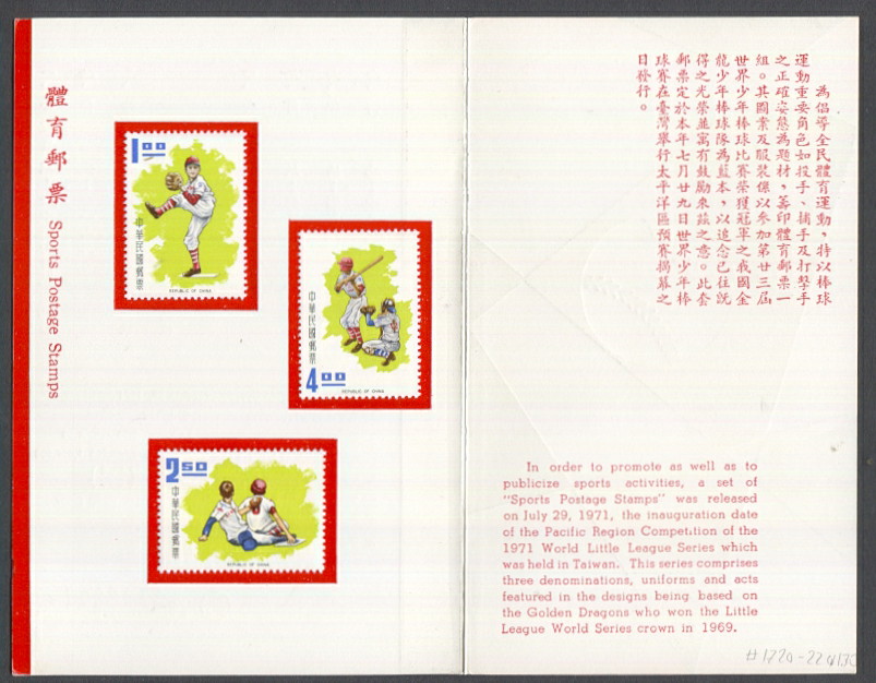 6 presentation folders for new issue sets of stamps (at this time the stamps were adhered to the folder)