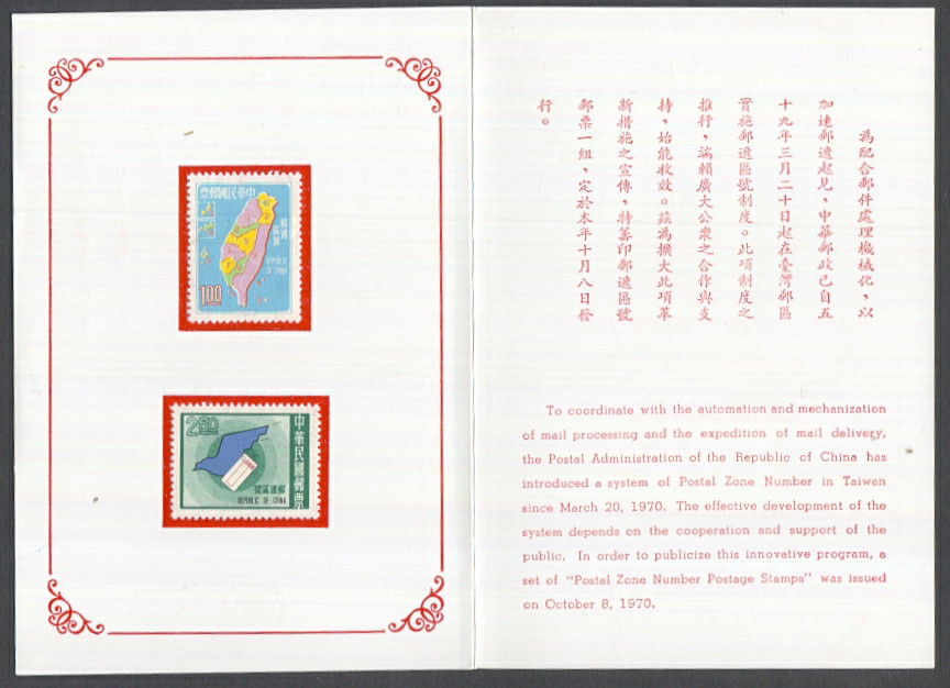 6 presentation folders for new issue sets of stamps (at this time the stamps were adhered to the folder)