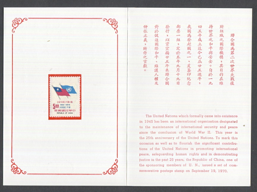 4 presentation folders for new issue sets of stamps (at this time the stamps were adhered to the folder)