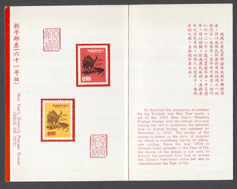 4 presentation folders for new issue sets of stamps (at this time the stamps were adhered to the folder)