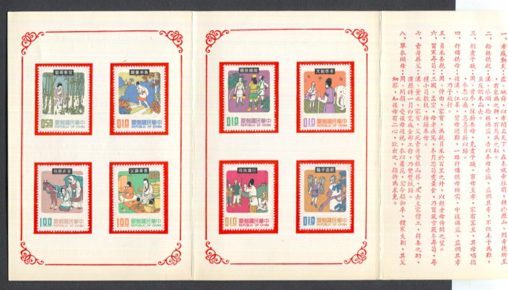 4 presentation folders for new issue sets of stamps (at this time the stamps were adhered to the folder)