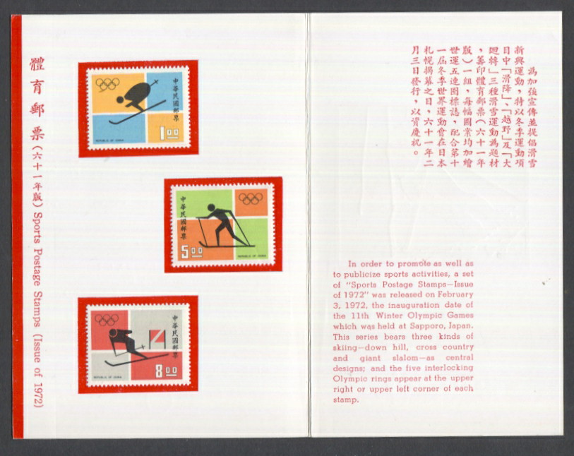 4 presentation folders for new issue sets of stamps (at this time the stamps were adhered to the folder)