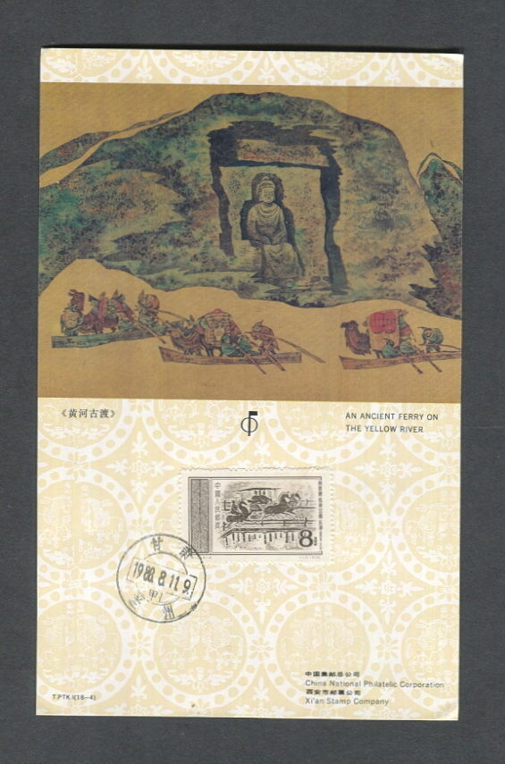 8 presentation cards (6 images) (2 cards and the folder not shown)