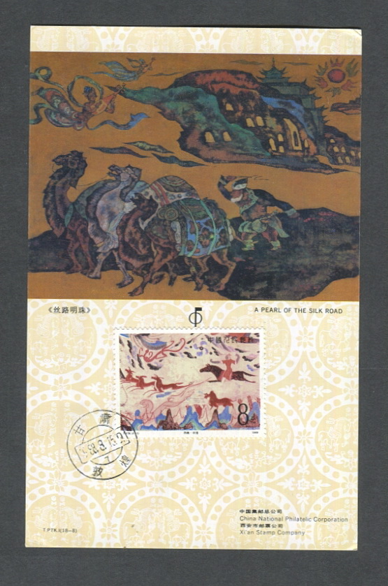 8 presentation cards (6 images) (2 cards and the folder not shown)