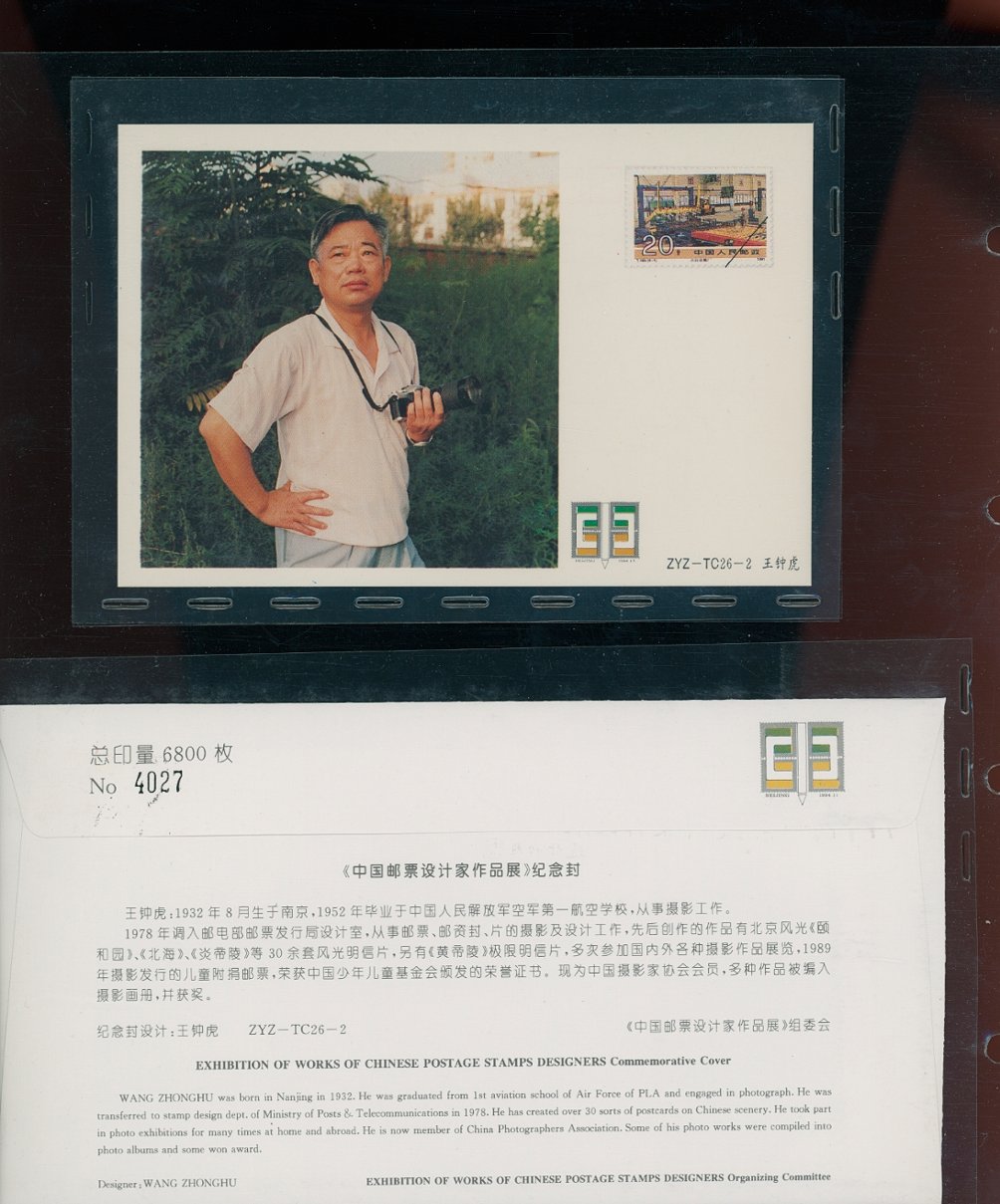 86 items celebrating the work of stamp designers in a specaily prepared three ring binder, with a slip case. (email me for additional images)