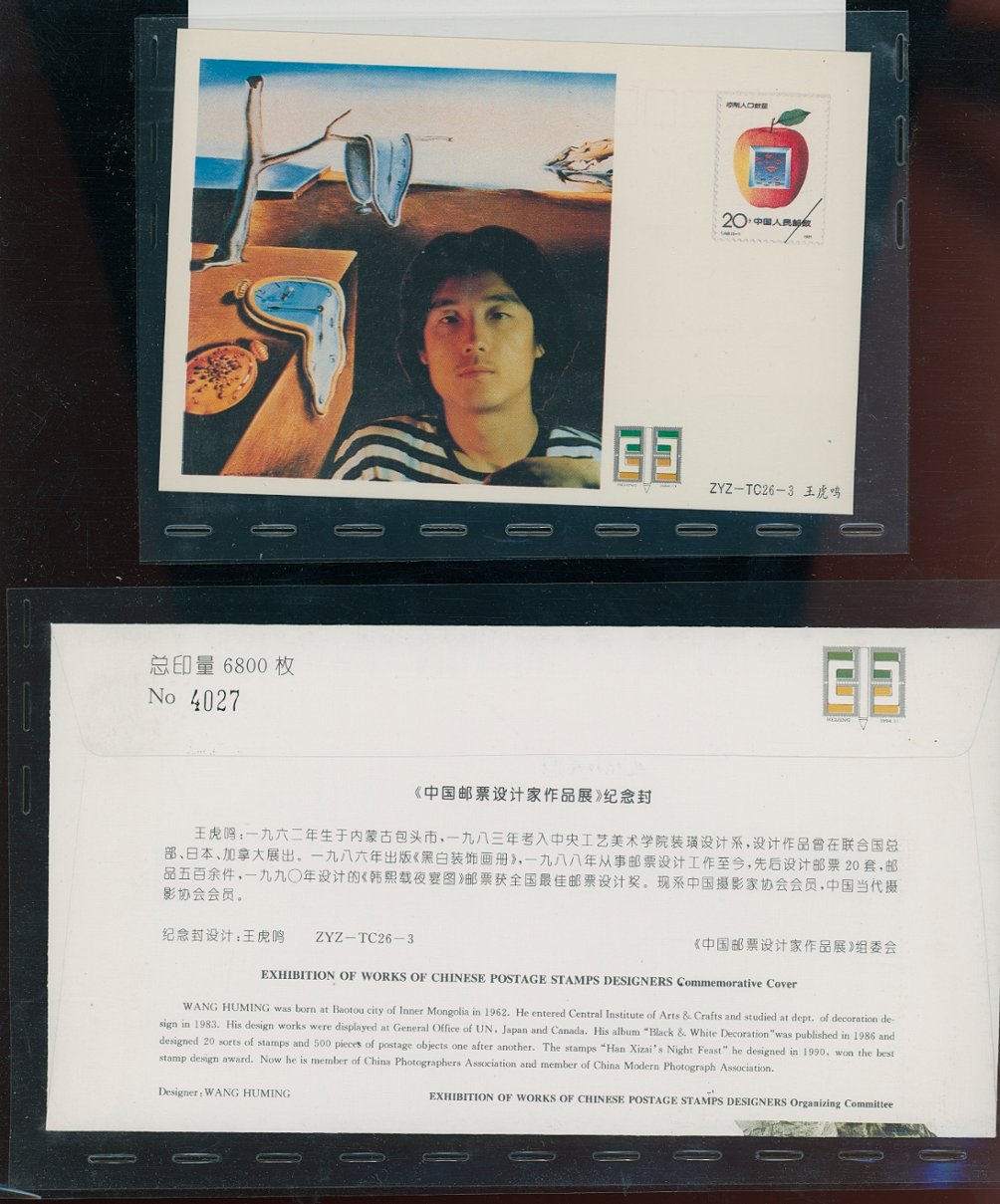 86 items celebrating the work of stamp designers in a specaily prepared three ring binder, with a slip case. (email me for additional images)