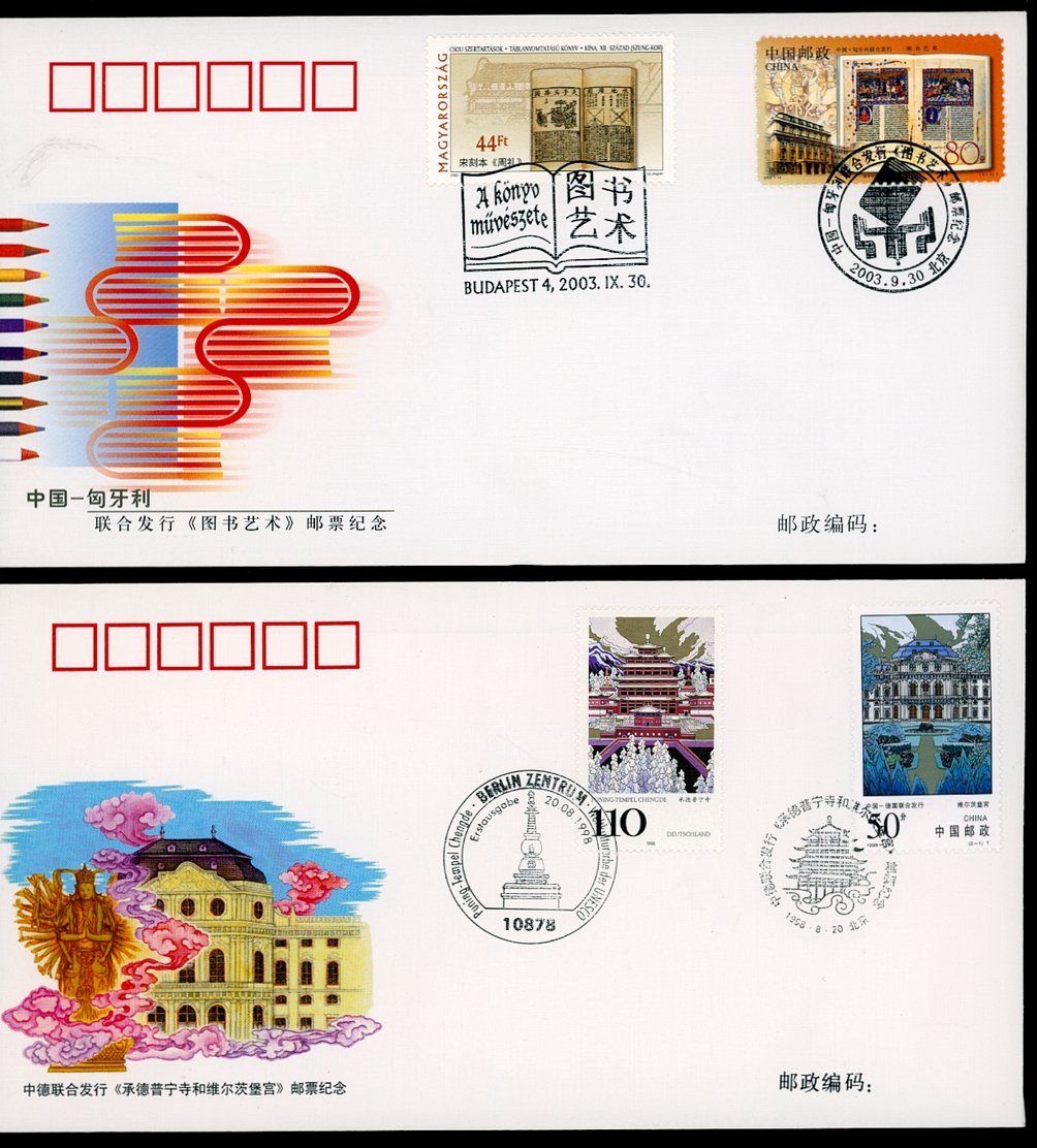 12 Joint Issue covers