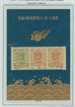 2157 PRC J150 souvenir sheet