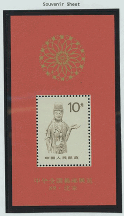 2191a PRC R24M Souvenir sheet 1988