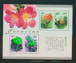 3073a PRC 2000-24M souvenir sheet