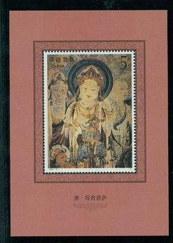 2411 PRC 1992-11M souvenir sheet