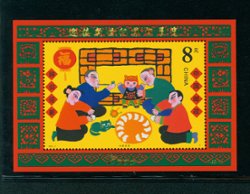 3005a PRC 2000-2 souvenir sheet with additional gold overprint in the sheet margin