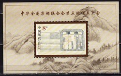 3048 PRC 2000-5M souvenir sheet