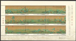 4428 PRC 2017-3 sheet with three strips of three