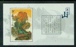 3107 PRC 2001-8M souvenir sheet