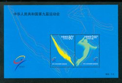 3147c PRC 2001-24M souvenir sheet