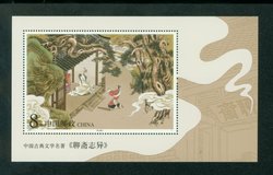 3102 PRC 2001-7M souvenir sheet