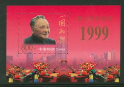 2988 PRC 1999-18M souvenir sheet