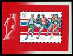 2401 PRC 1992-8M souvenir sheet