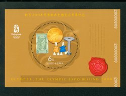 3695 PRC 2008-19M souvenir sheet