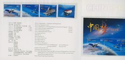 4154-57 and 4157a souvenir sheet PRC 2013-25 in Special Presentation Folder (3 images)