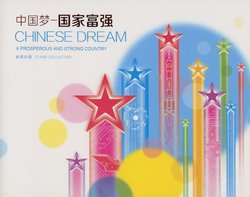 4154-57 and 4157a souvenir sheet PRC 2013-25 in Special Presentation Folder (3 images)