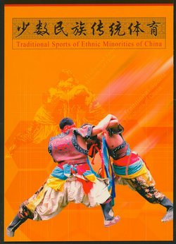 3300-03 and 3303a souvenir sheet PRC 2003-16 in Special Presentation Folder (2 images)