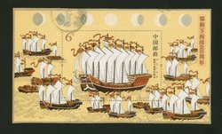 3439 PRC 2005-13 souvenir sheet used on piece
