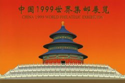 2968 souvenir sheet PRC 1999-7 in Presentation Folder (2 images)