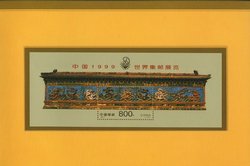 2968 souvenir sheet PRC 1999-7 in Presentation Folder (2 images)