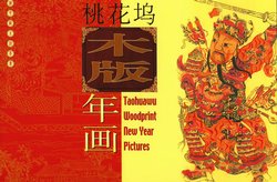3339-42 and 3342a souvenir sheet PRC 2004-2 in Presentation Folder (3 images)