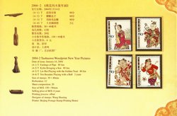 3339-42 and 3342a souvenir sheet PRC 2004-2 in Presentation Folder (3 images)